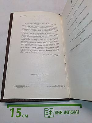 Литература в поисках реальности