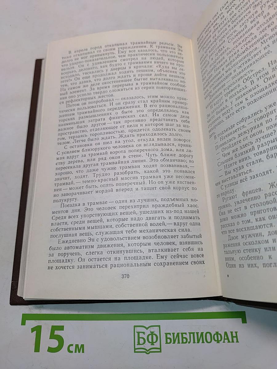 Литература в поисках реальности