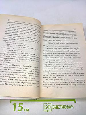 Лебедь на обложке