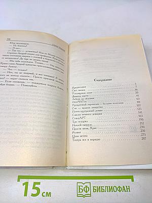 Лебедь на обложке