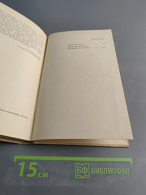 Три мандарина
