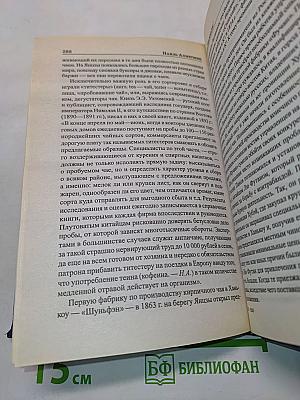 Врата Шамбалы