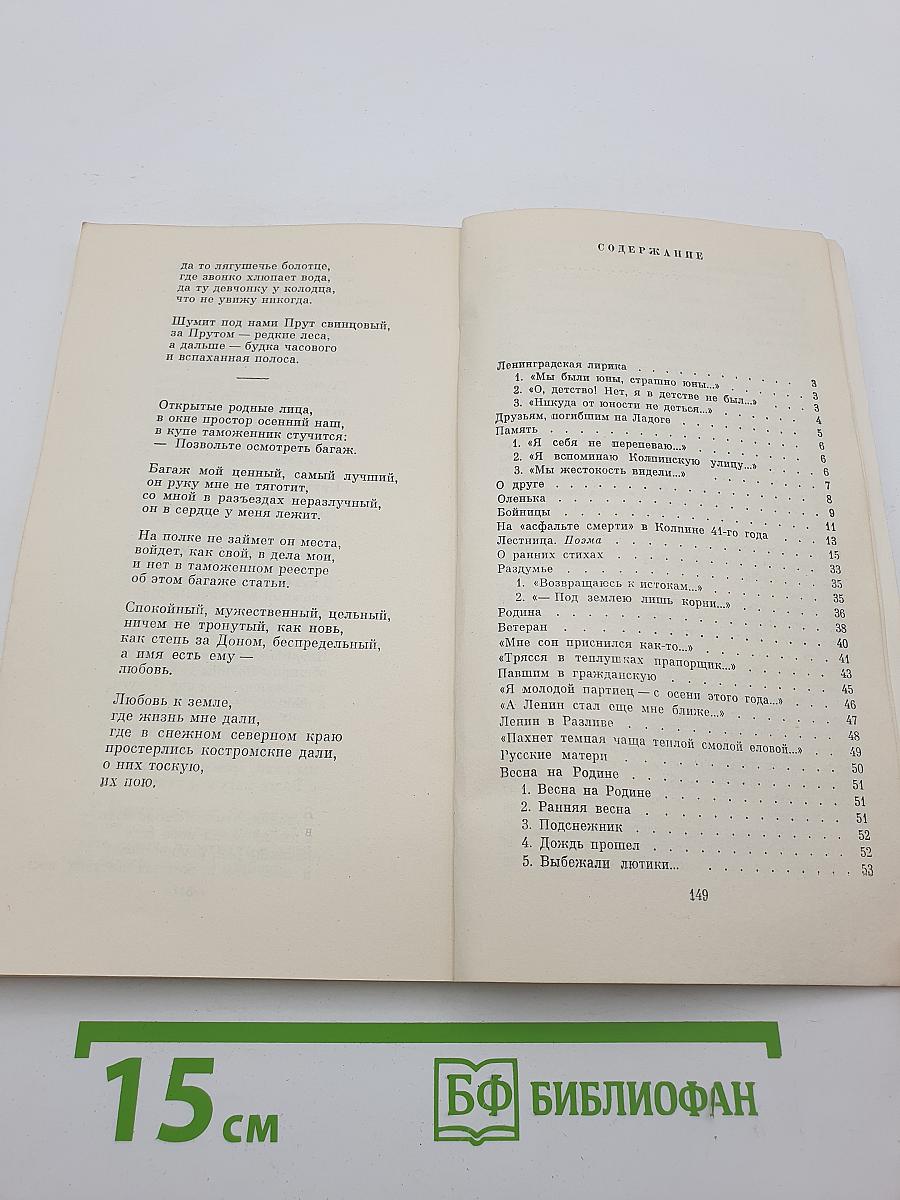 Олег Шестинский. Стихотворения и поэмы 1961-1971