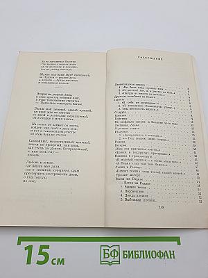 Олег Шестинский. Стихотворения и поэмы 1961-1971