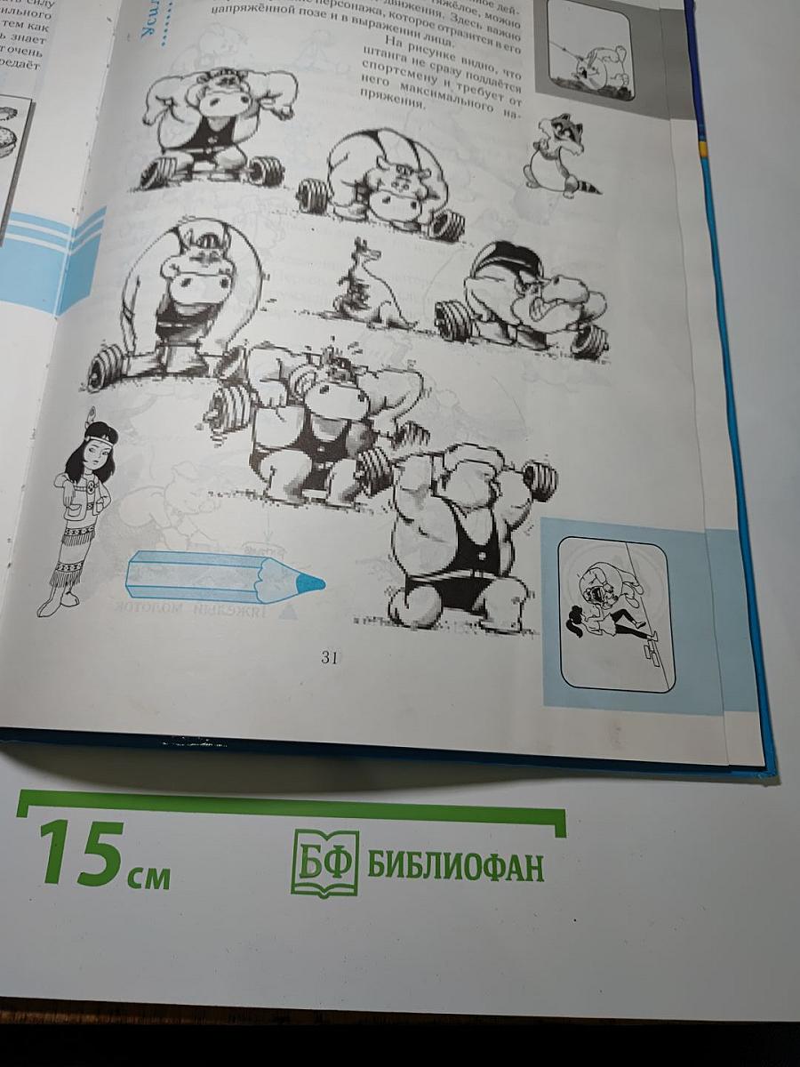 Энциклопедия рисования