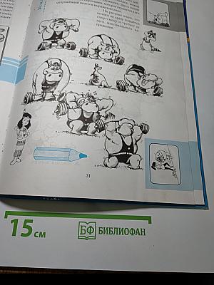 Энциклопедия рисования