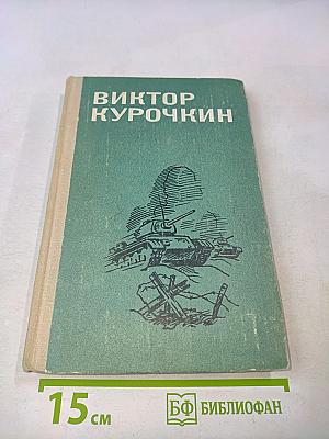 Повести. Рассказы