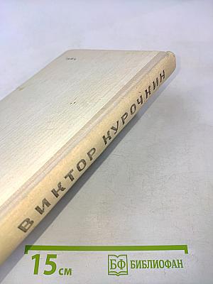 Повести. Рассказы