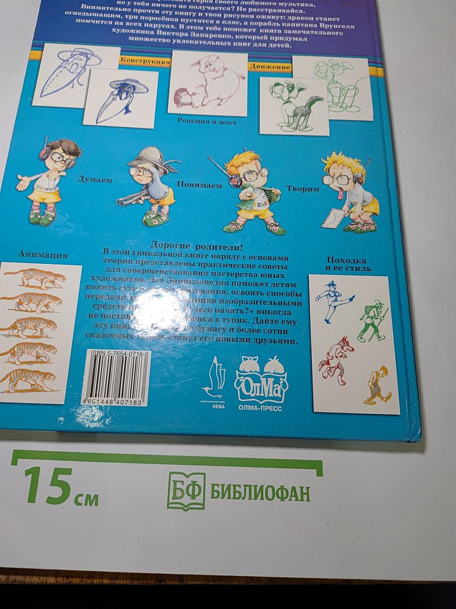 Энциклопедия рисования