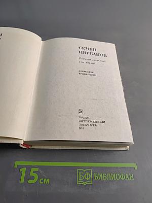 Собрание сочинений. Том первый. Лирические произведения