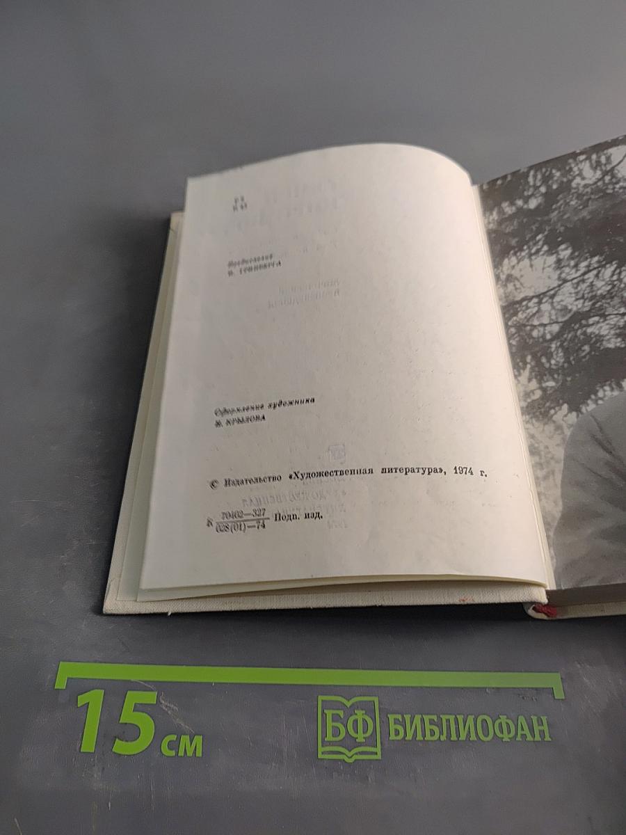 Собрание сочинений. Том первый. Лирические произведения