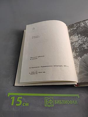 Собрание сочинений. Том первый. Лирические произведения