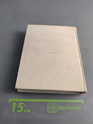 Собрание сочинений. Том первый. Лирические произведения