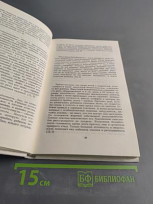 О воспитании