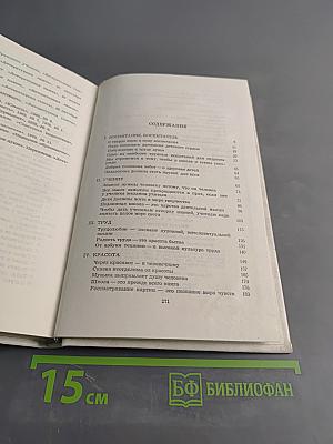 О воспитании