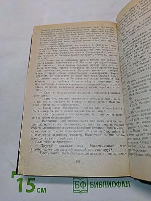 Граф Монте-Кристо. Том 1