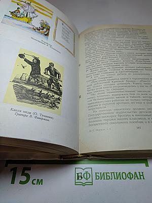 Собрание сочинений в четырех томах. Том 4: Воспитание словом (Статьи, заметки, воспоминания)