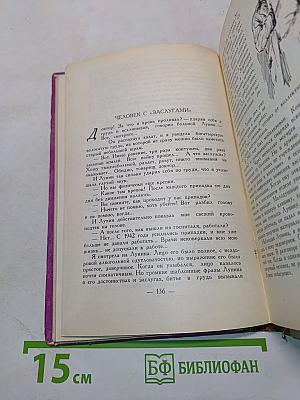 Записки психиатра