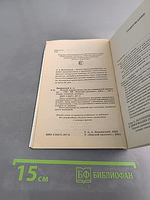 Болезни позвоночника: взгляд современной медицины
