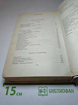 Собрание сочинений в четырех томах. Том 4: Воспитание словом (Статьи, заметки, воспоминания)