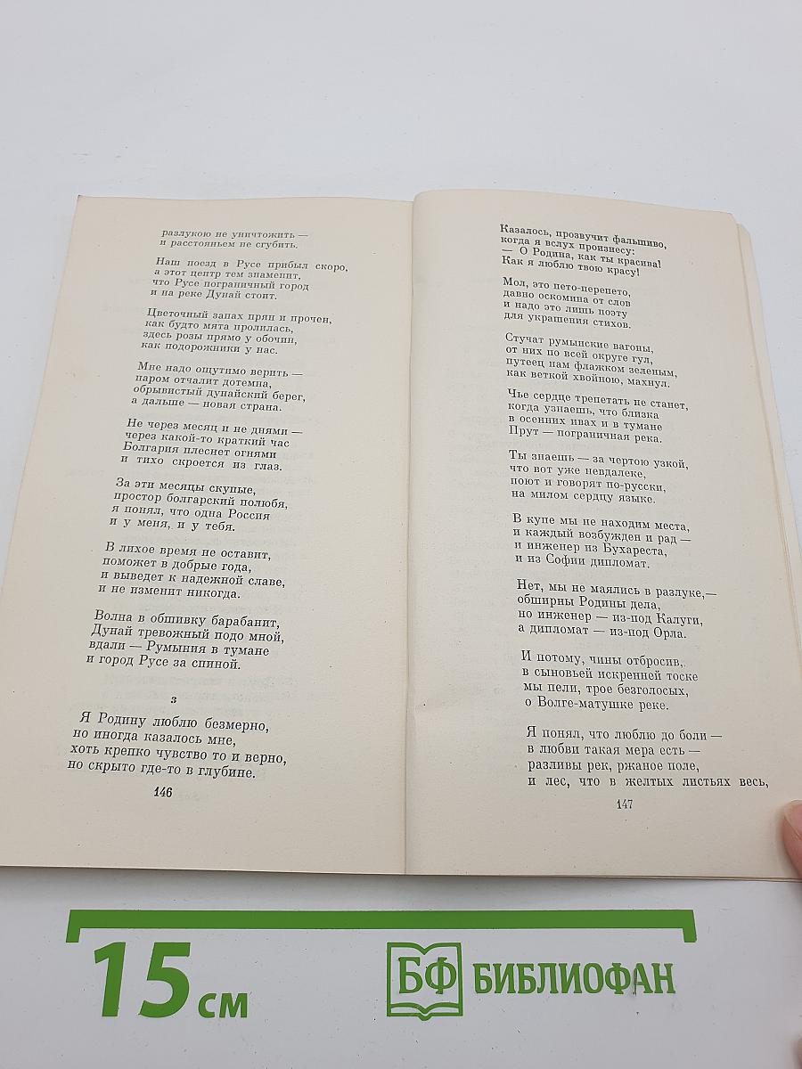 Олег Шестинский. Стихотворения и поэмы 1961-1971