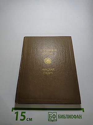 Стихотворения. Поэмы