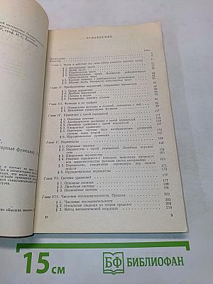 Математика (алгебра и элементарные функции)