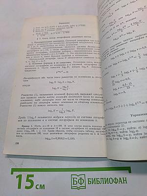 Математика (алгебра и элементарные функции)