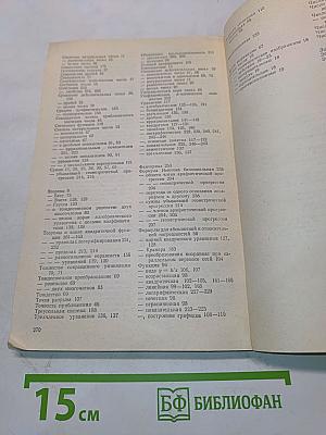 Математика (алгебра и элементарные функции)