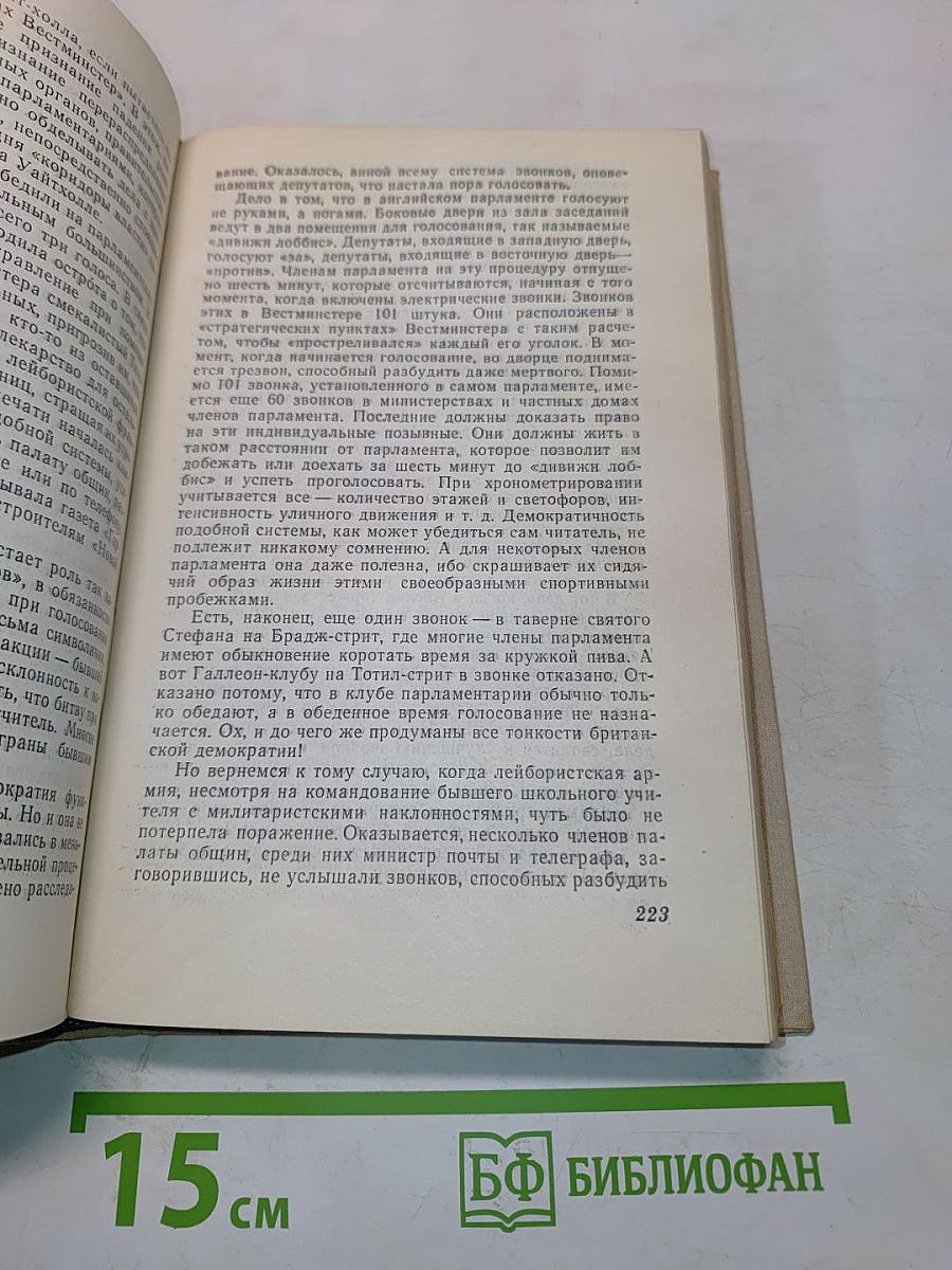 Время: по Гринвичу и по существу