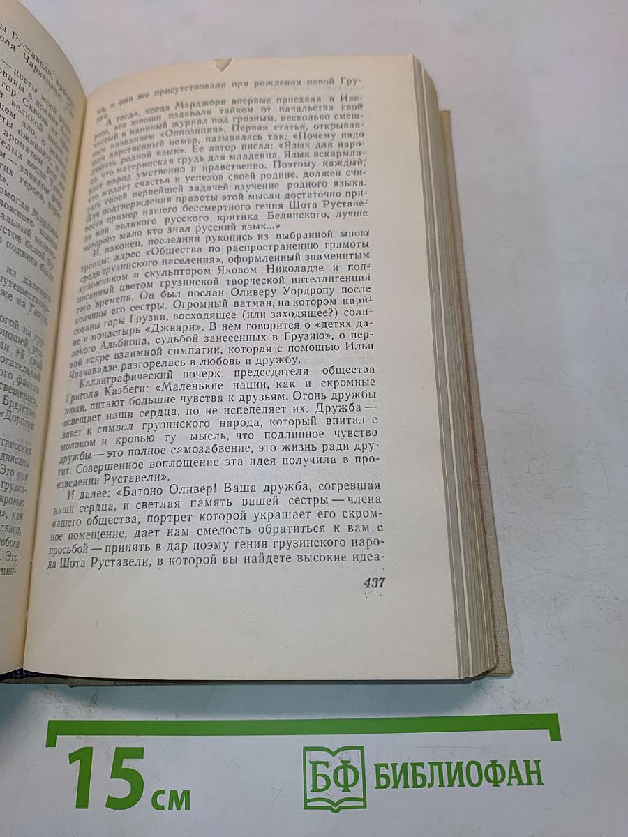 Время: по Гринвичу и по существу