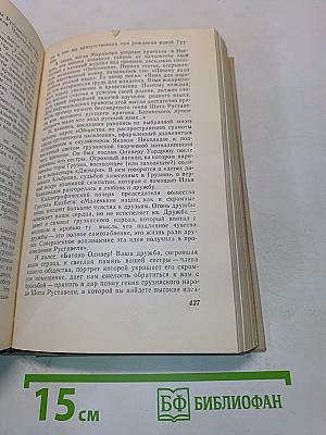 Время: по Гринвичу и по существу