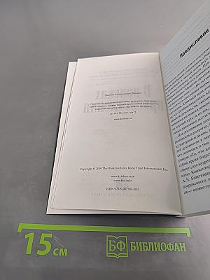 В поисках просветления