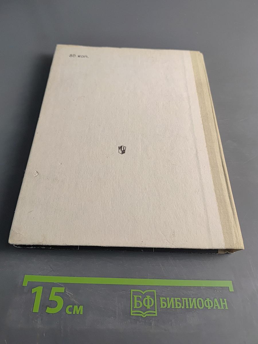 География. Б/у учебник