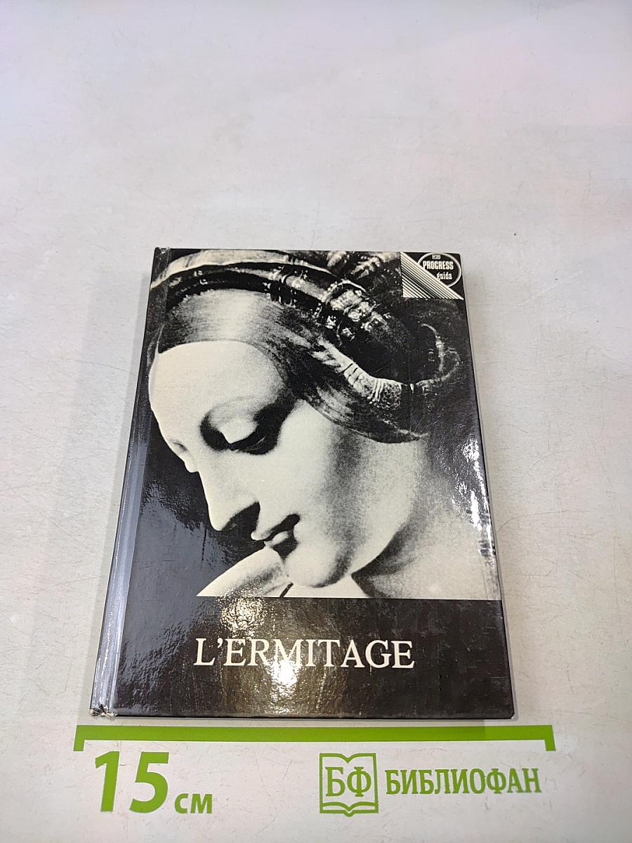 L'Ermitage
