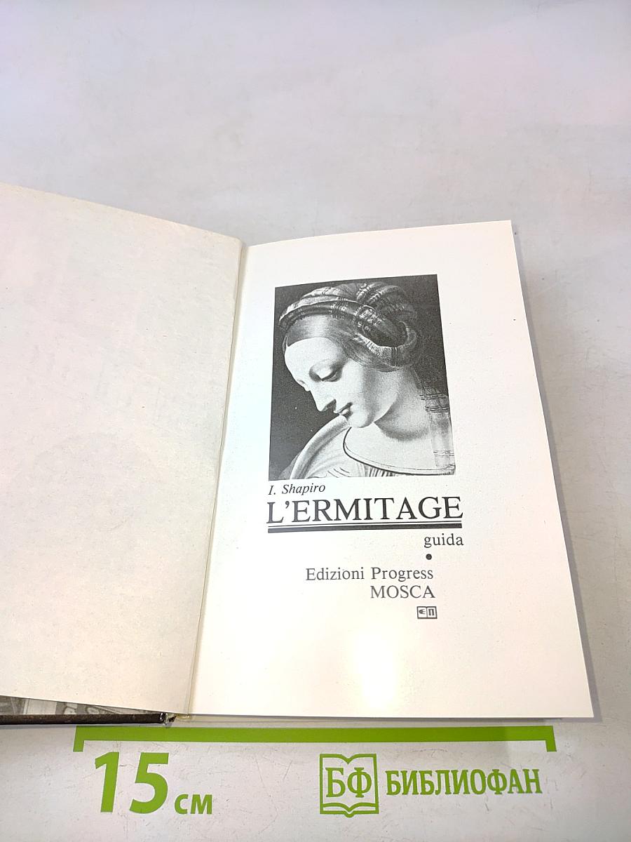 L'Ermitage