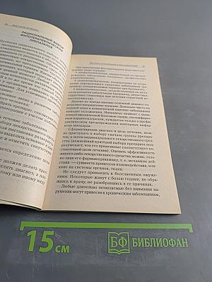 Чистотел: исцеляющий и омолаживающий