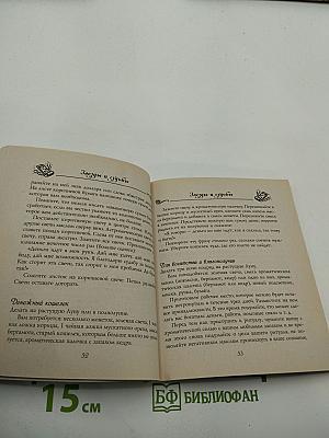 Как стать суперведьмочкой. Самые сильные заклинания, ритуалы и заговоры