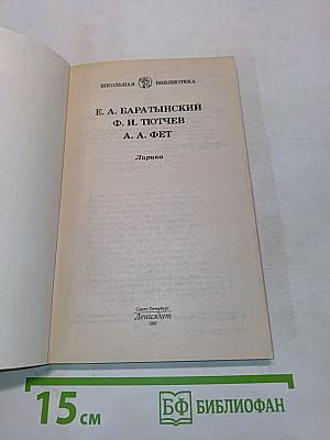 Лирика