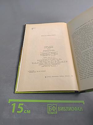 Кола Брюньон