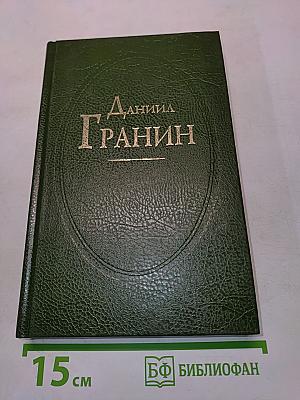 Бегство в Россию. Ты взвешен на весах...