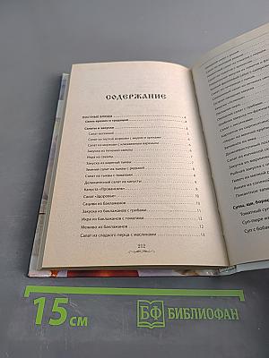 Пост и Пасха