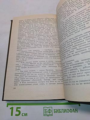 Выбор