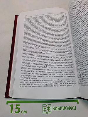 Классики социологии менеджмента