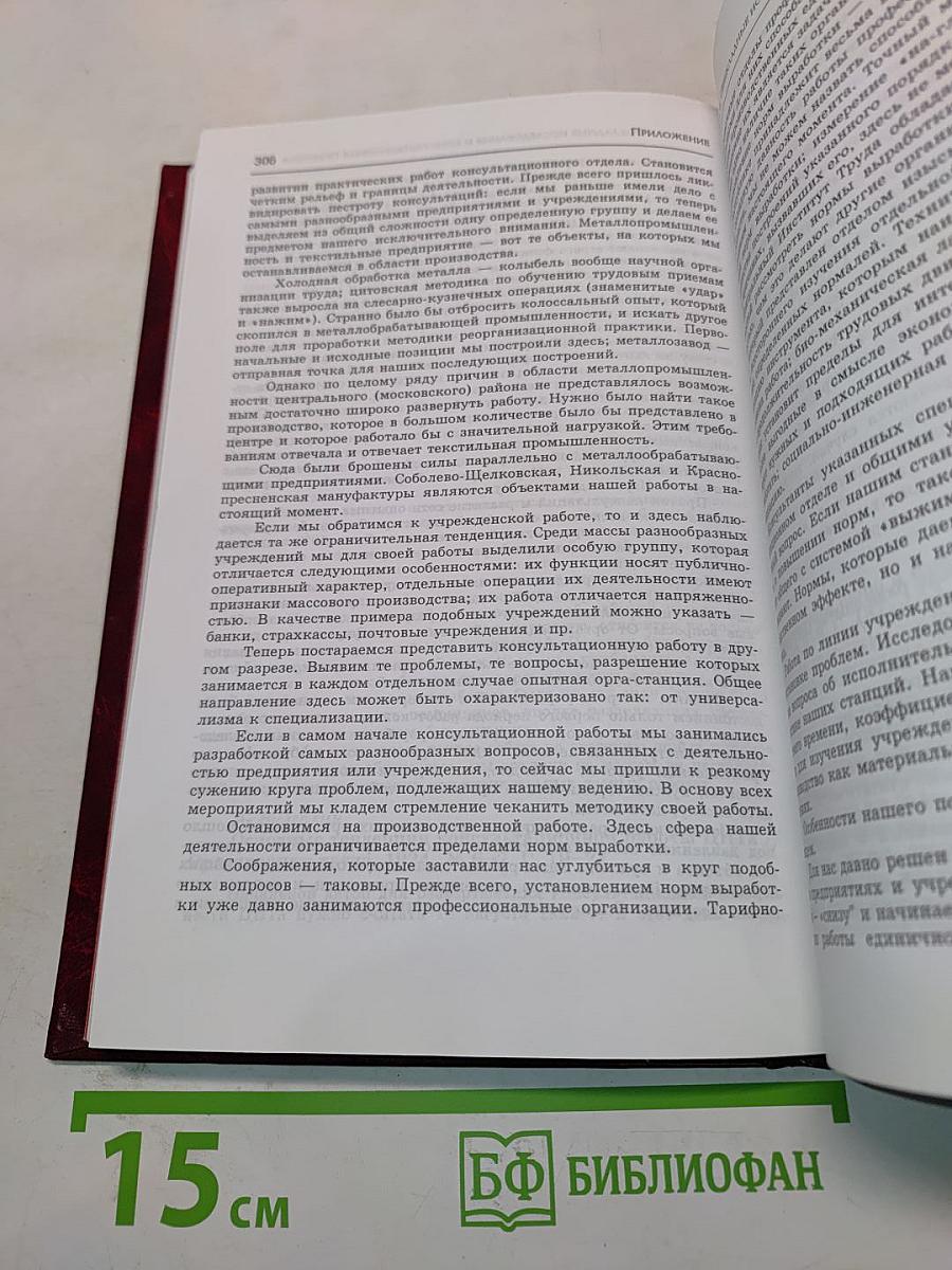 Классики социологии менеджмента