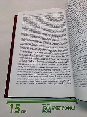 Классики социологии менеджмента
