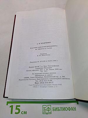 Классики социологии менеджмента