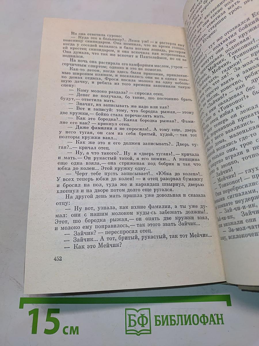 Повести и рассказы. Том 2