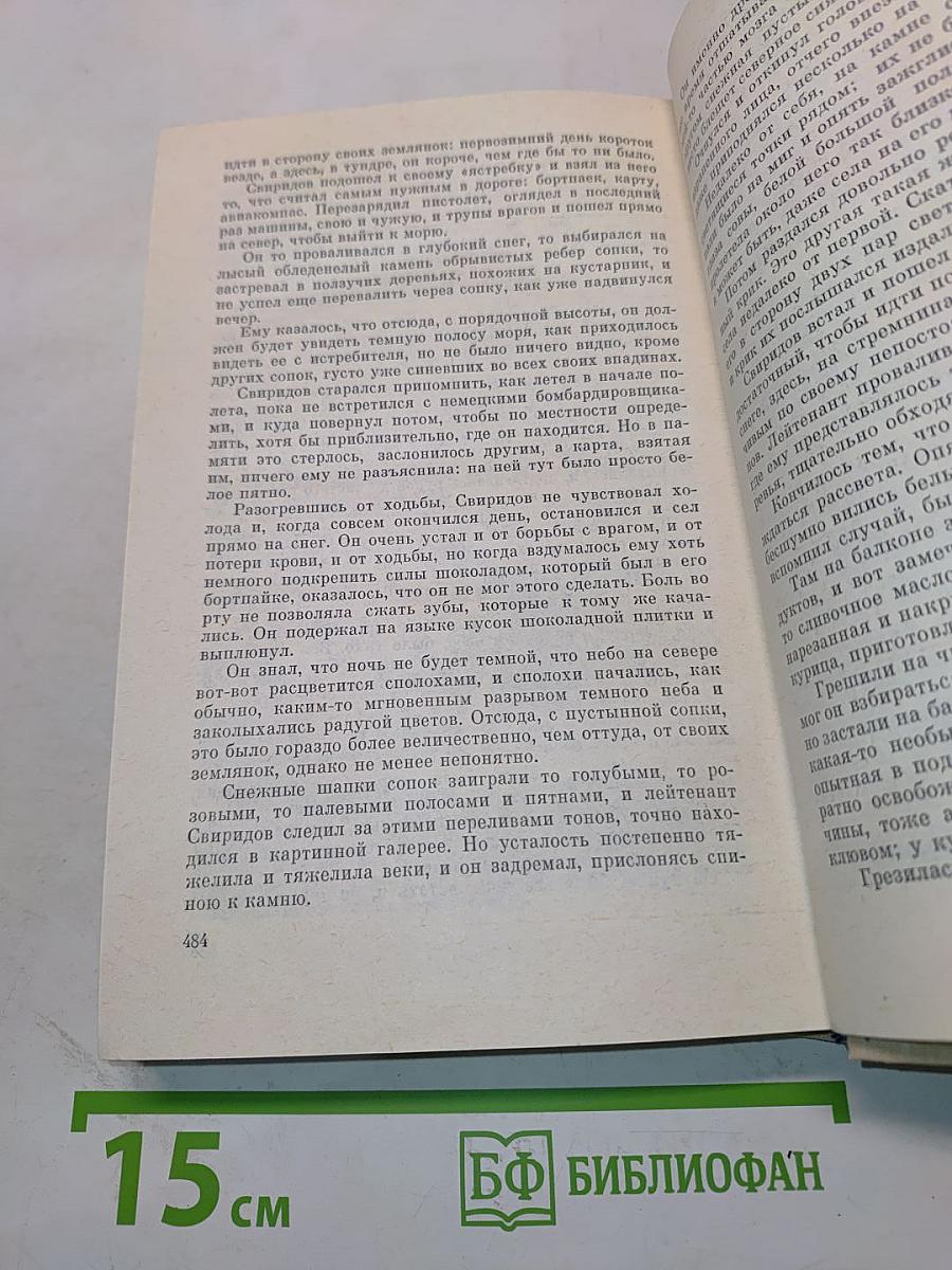 Повести и рассказы. Том 2