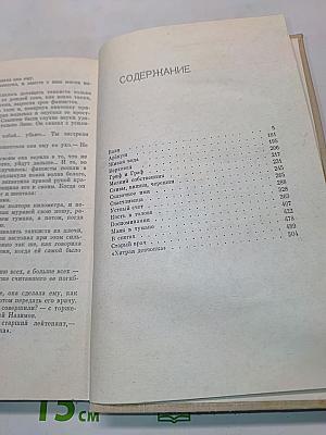 Повести и рассказы. Том 2